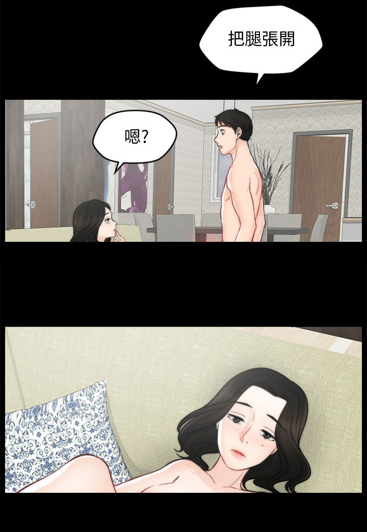 17025实验室认可漫画,第93章：真的喜欢我吗5图