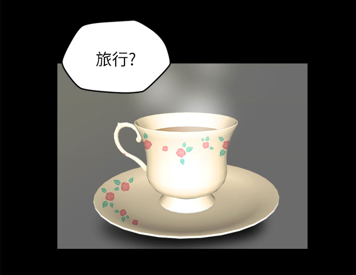 17025实验室认可准则最新版漫画,第30章：去旅游1图