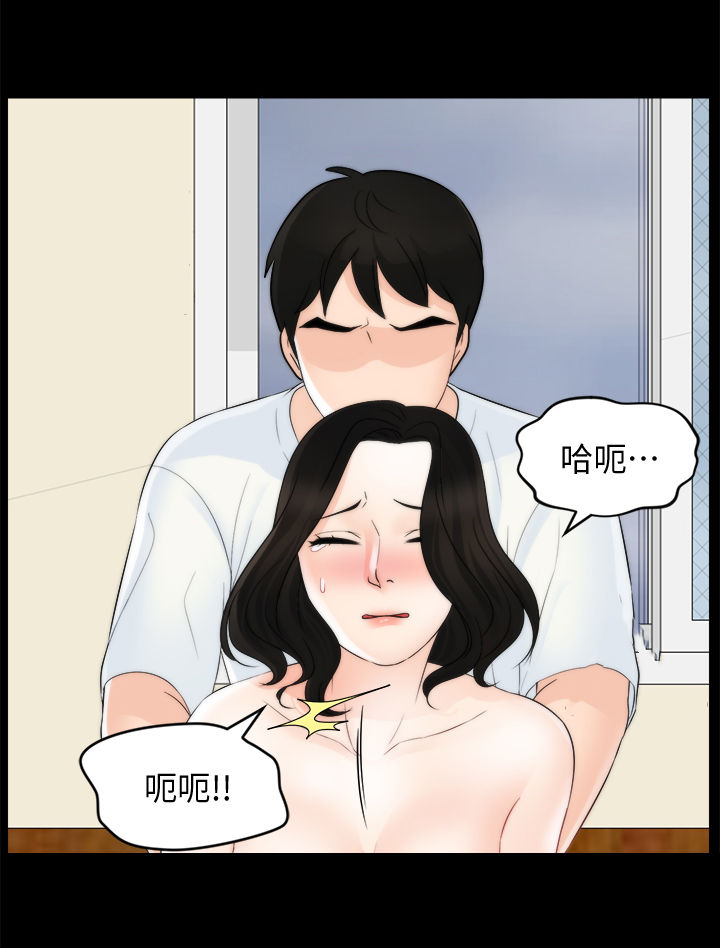 g1702次列车途经站点漫画,第100章：疯了吧你5图