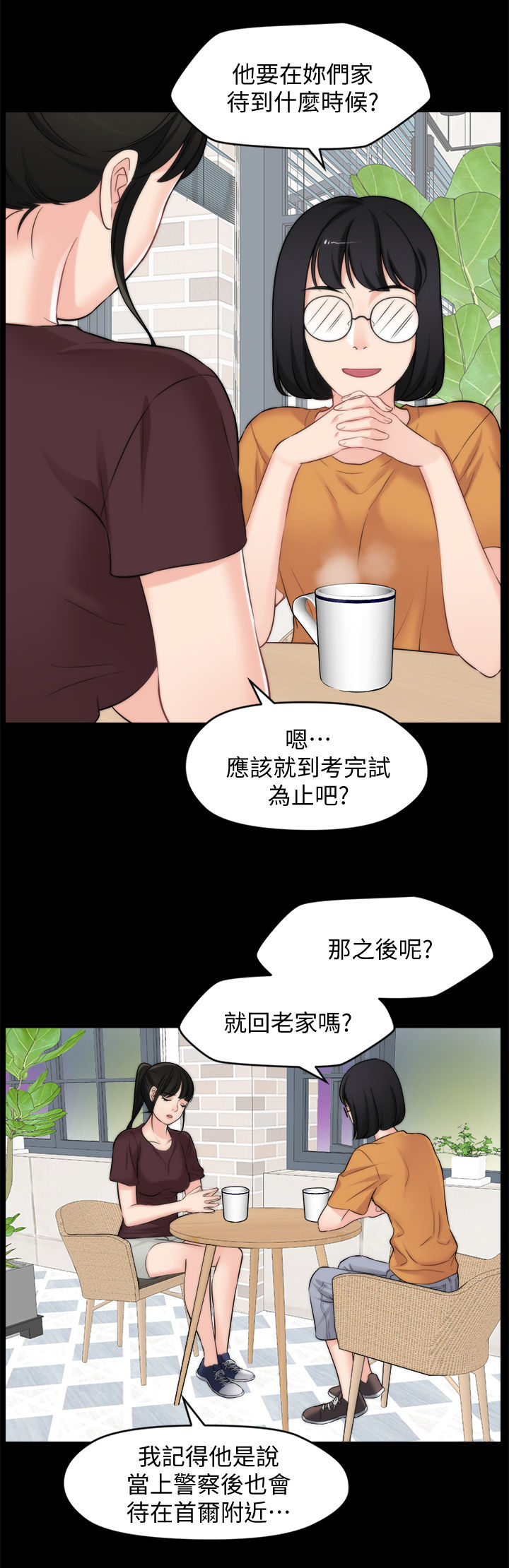 17025人员监督与能力监控试卷及答案漫画,第96章：猜想4图