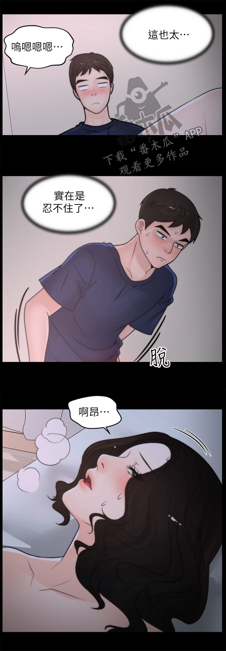 1702988是什么电话漫画,第51章：滚开5图