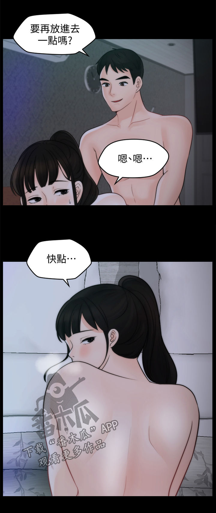 17021标准漫画,第87章：话要说完5图