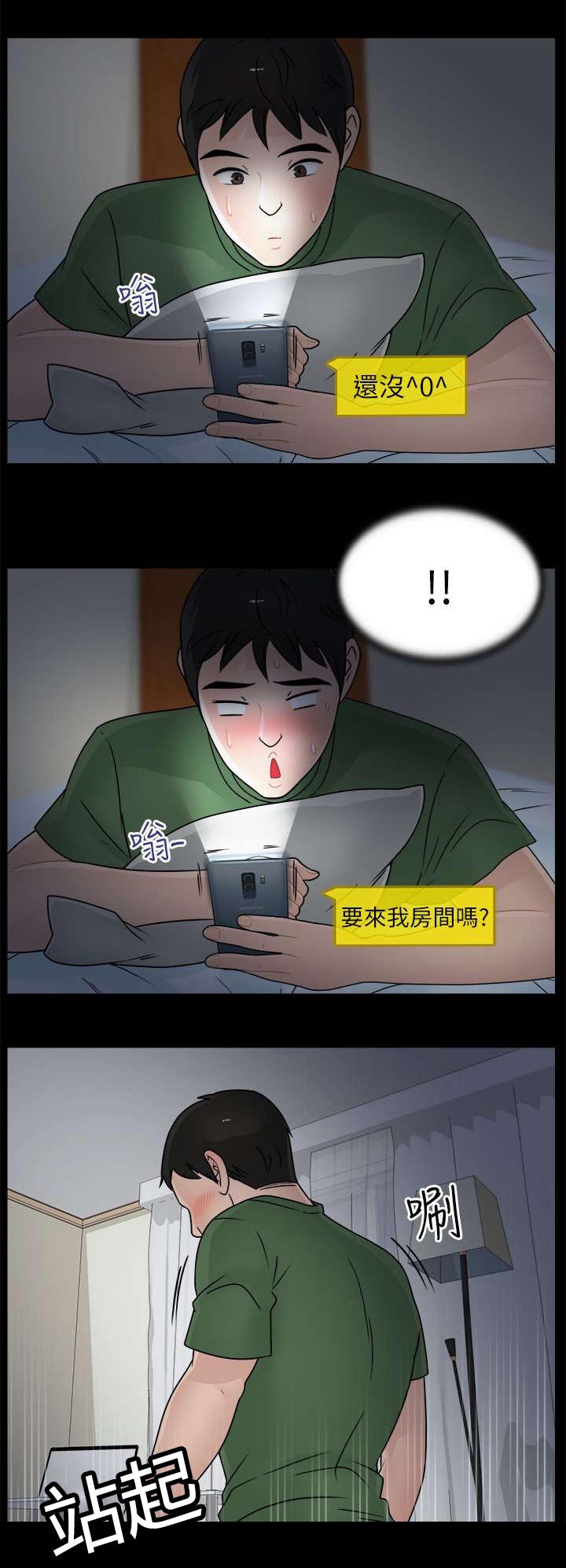 1702号公寓漫画,第22章：偷偷摸摸3图