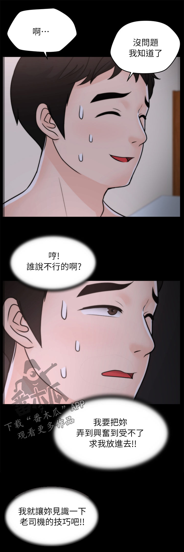 17025现场检验检测程序漫画,第45章：你不试试吗2图