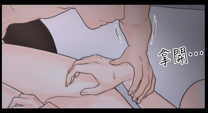 1702号班机空难详情漫画,第39章：初体验3图