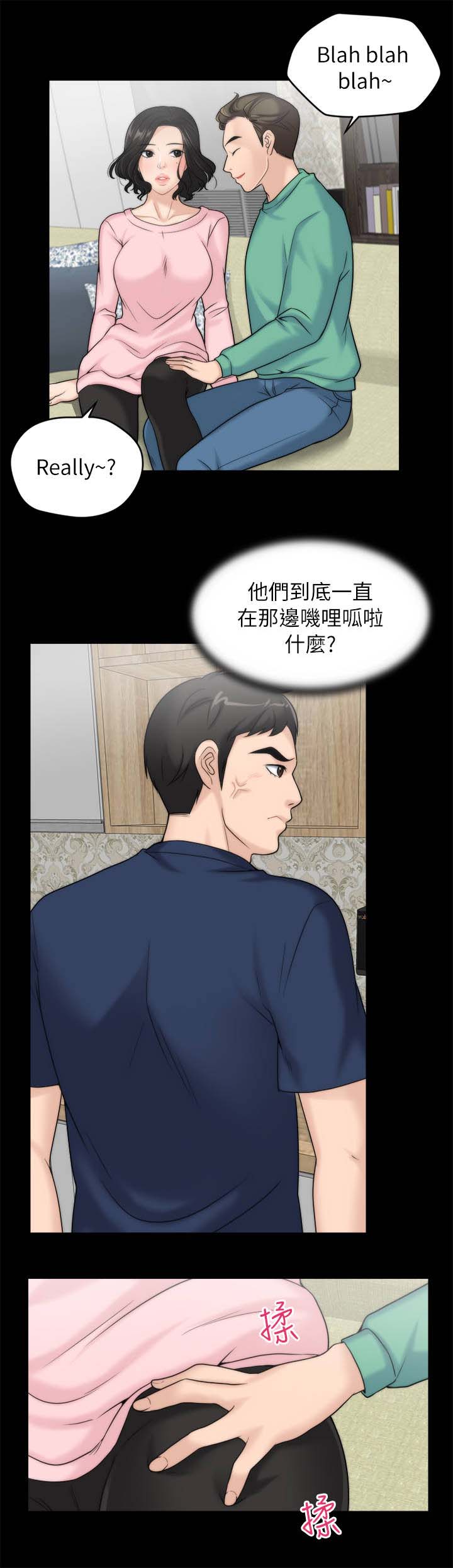 17025人员监督与能力监控试卷及答案漫画,第26章：出门2图