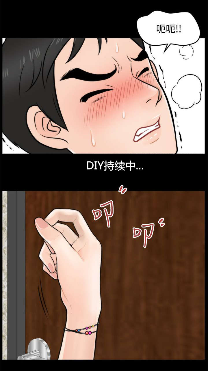 17020和17025的区别和用法漫画,第7章：无地自容1图