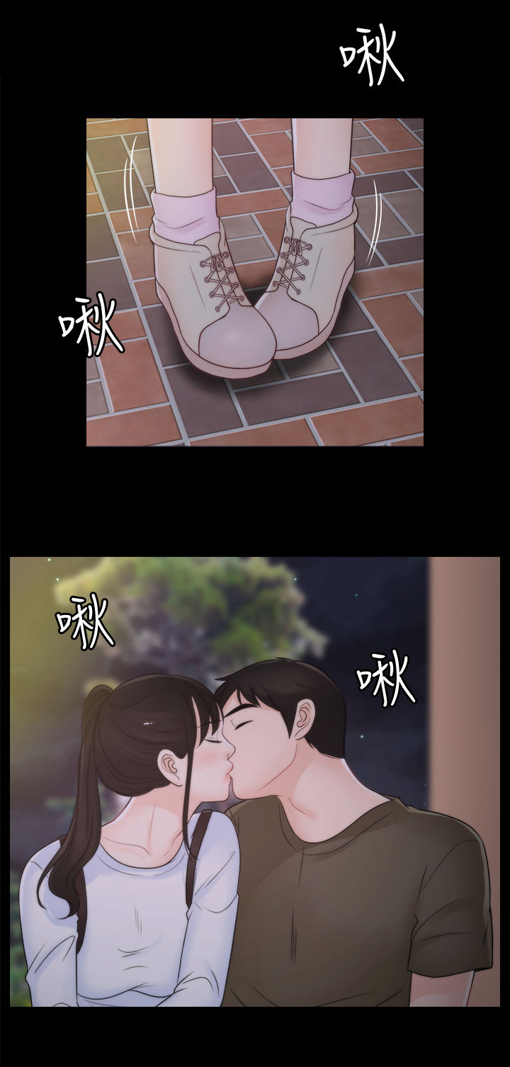 17025现场检验检测程序漫画,第69章：约酒4图