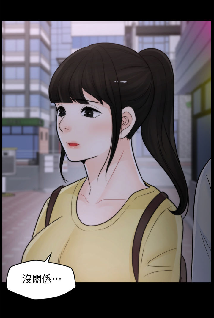 1702988是什么电话漫画,第89章：暂时分开3图