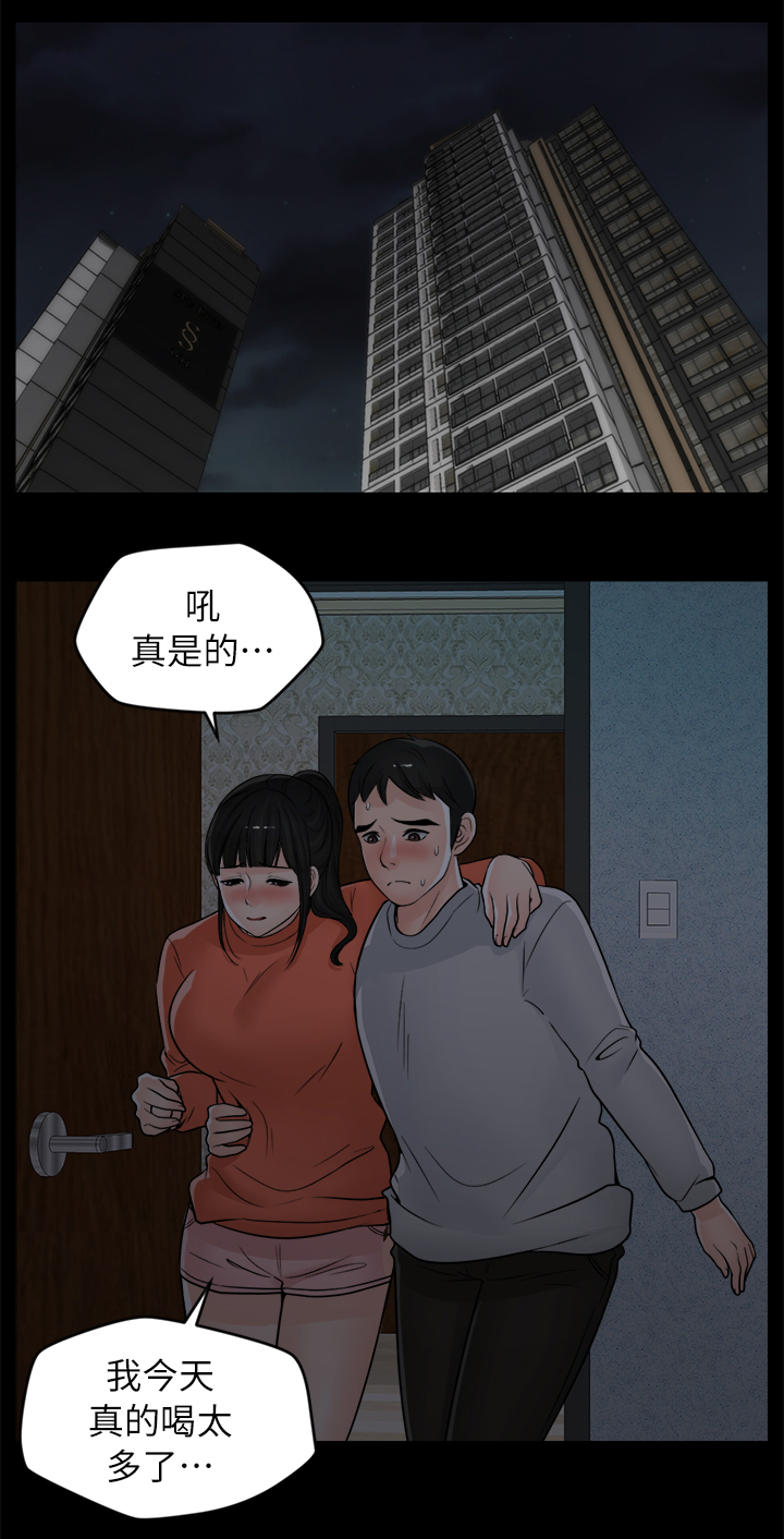 170252017培训教材ppt漫画,第38章：第一次1图