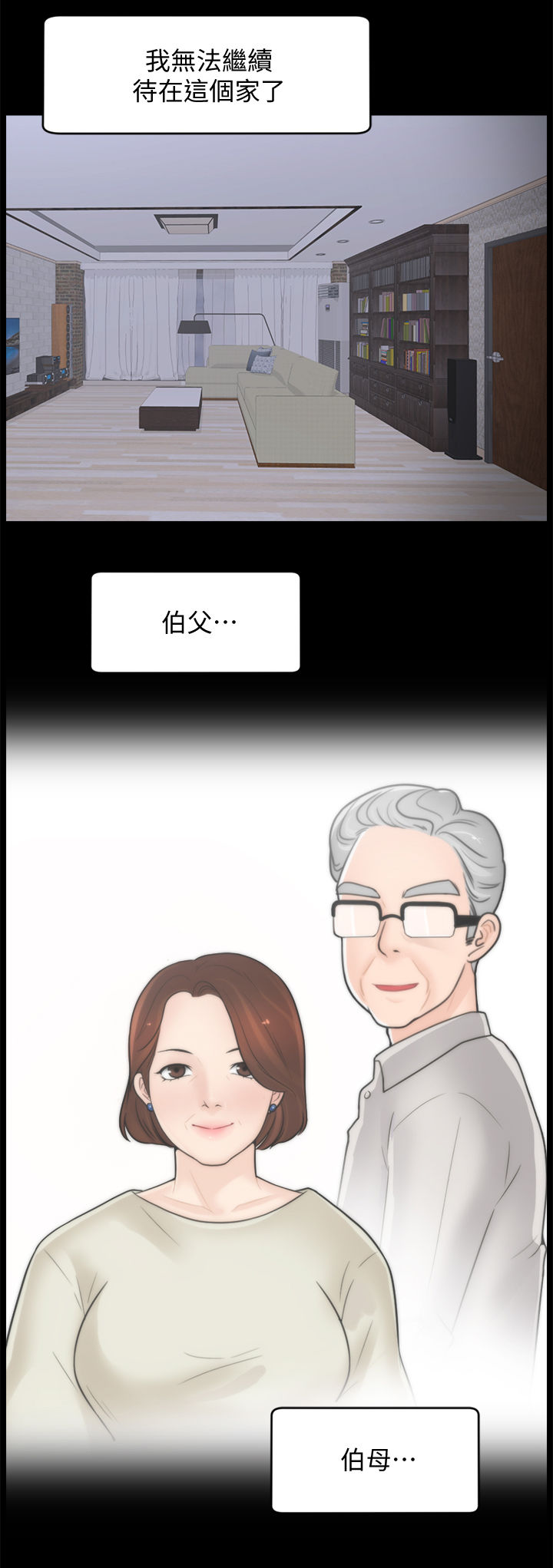 17021标准漫画,第102章：三年后1图