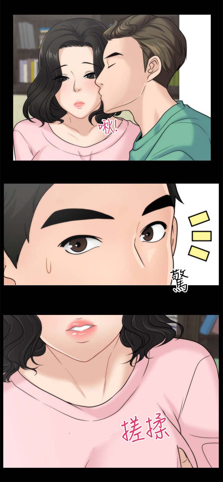 17025人员监督与能力监控试卷及答案漫画,第26章：出门3图