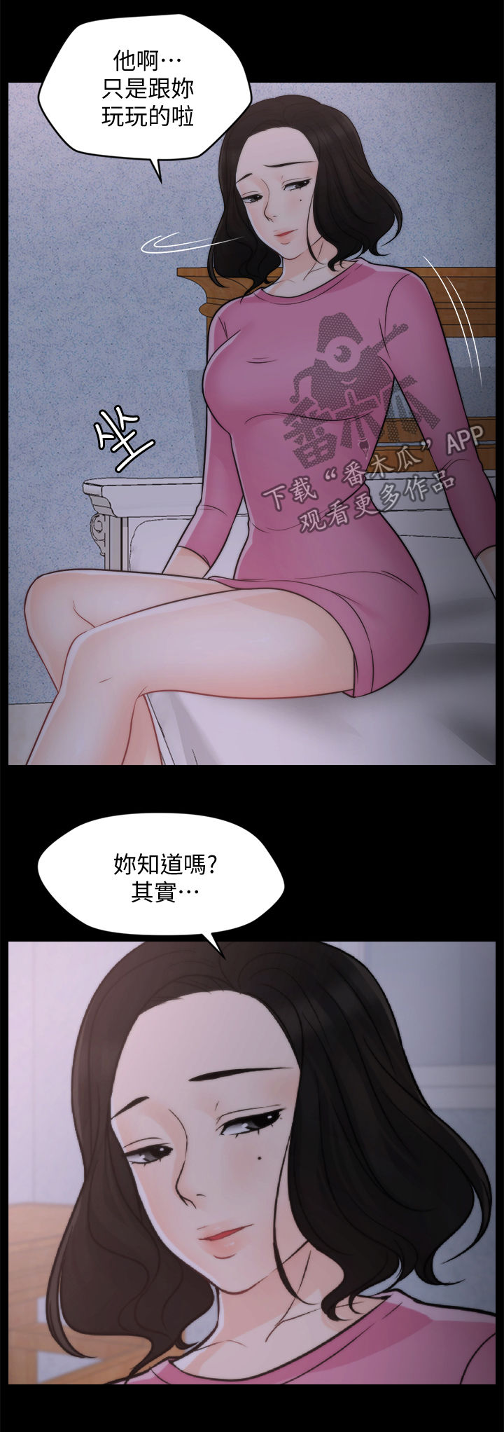 1702909090漫画,第80章：KTV3图