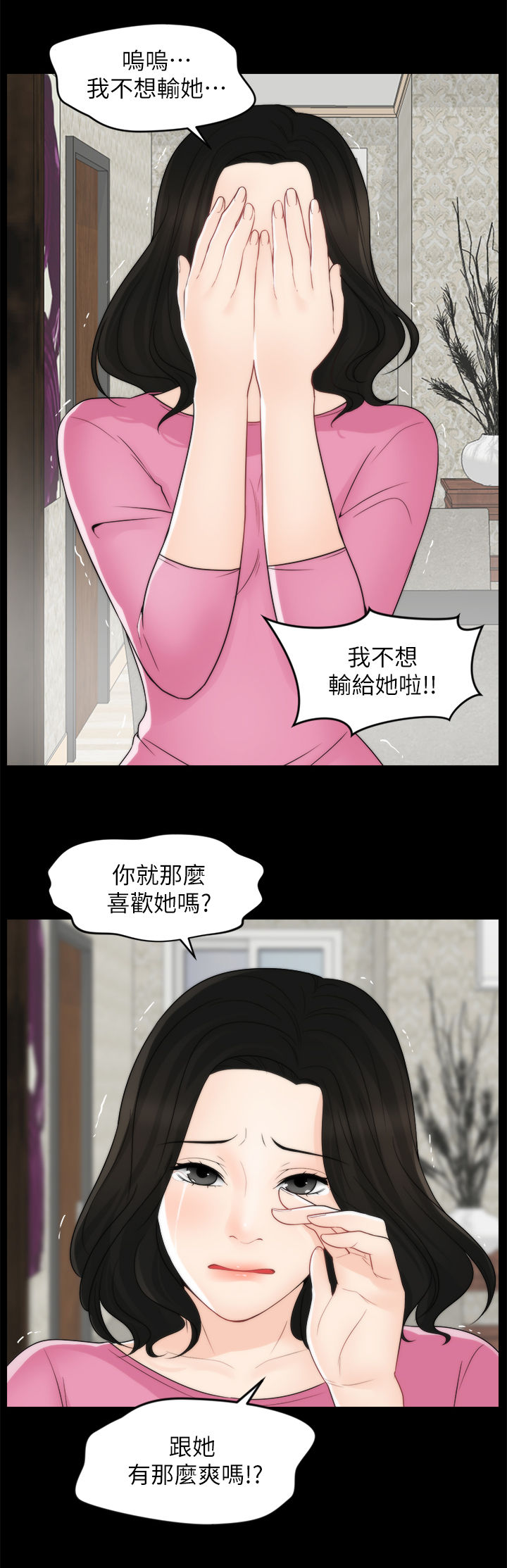 170200斤男生穿搭推荐漫画,第78章：分手3图