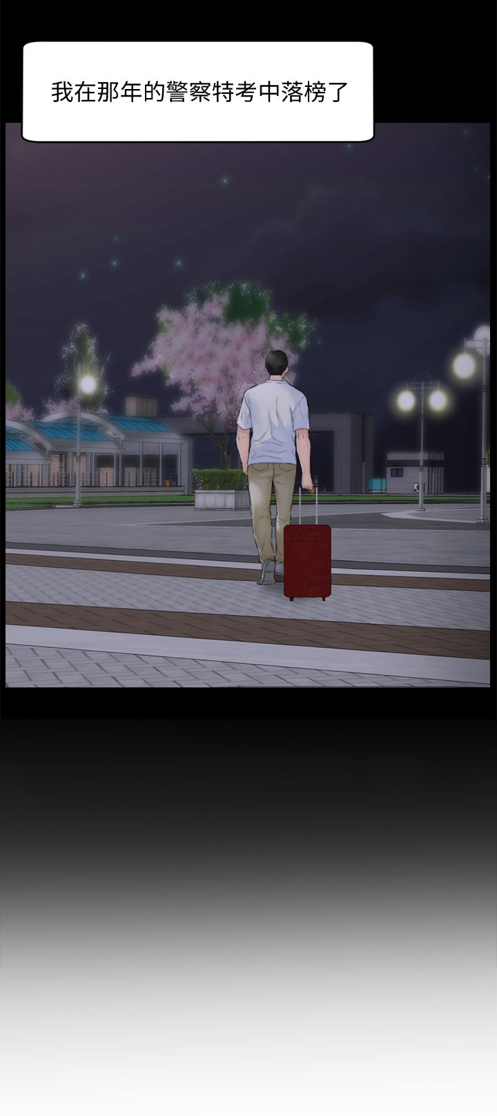 17021标准漫画,第102章：三年后4图