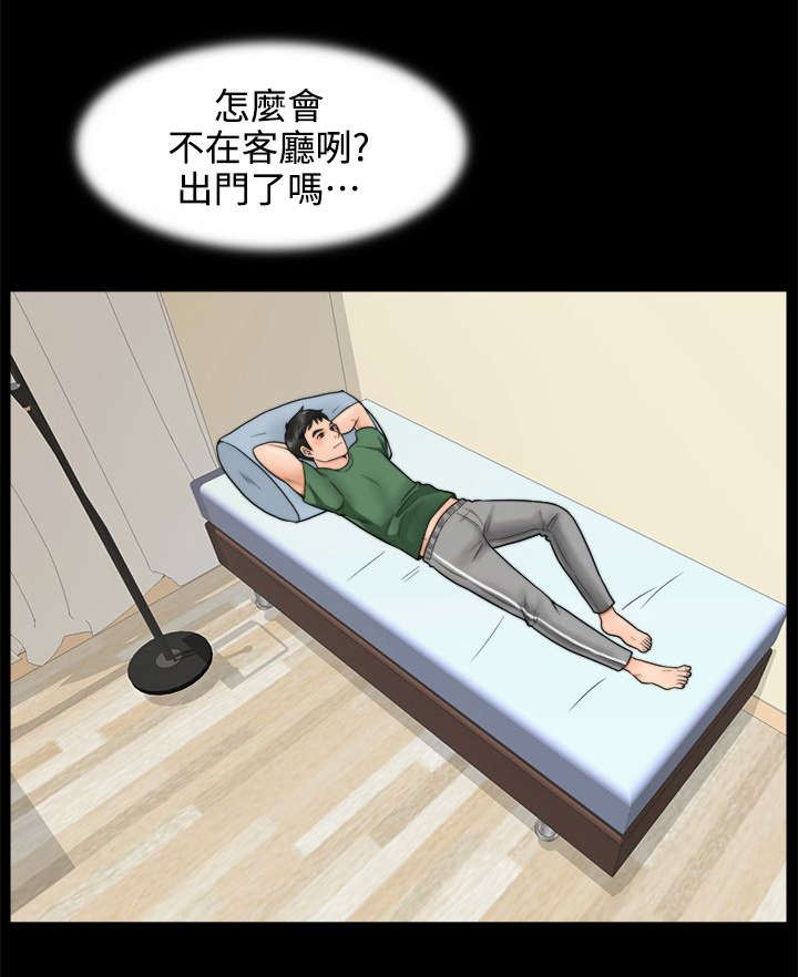 17025人员监督与能力监控试卷及答案漫画,第7章：无地自容1图