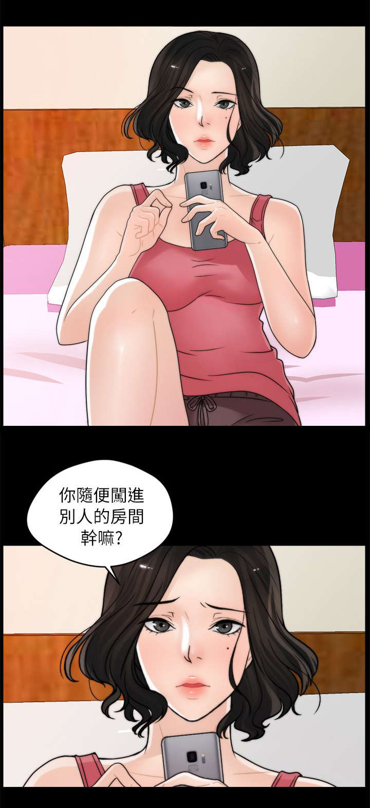 170211是哪里的电话漫画,第17章：证明自己2图