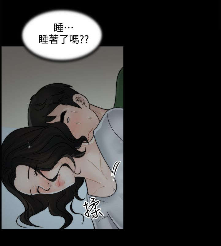 1702漫画,第15章：有贼心没贼胆2图