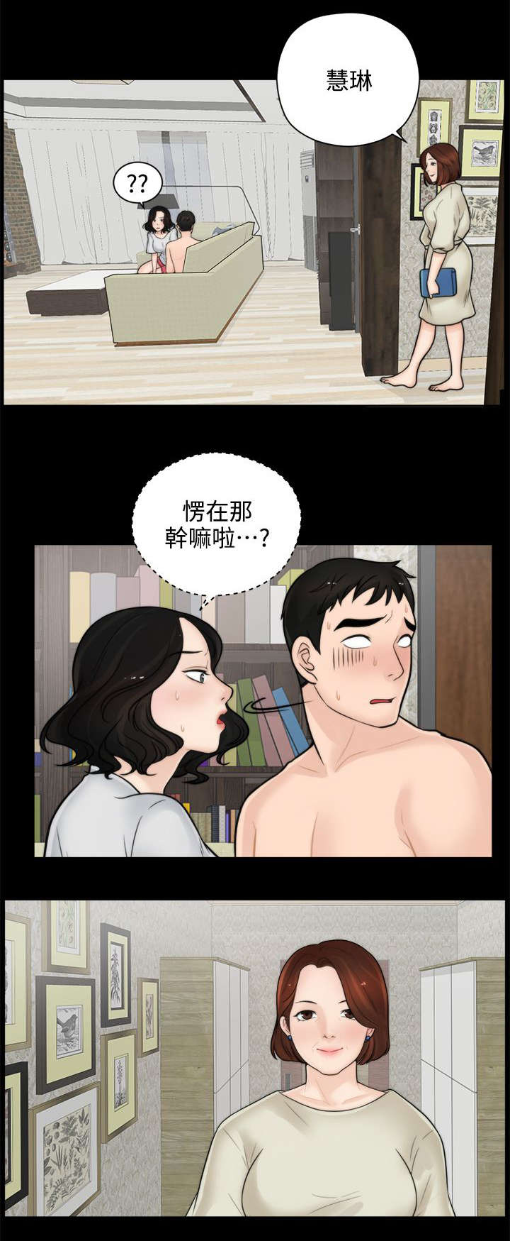170200斤男生穿搭推荐漫画,第11章：千钧一发2图