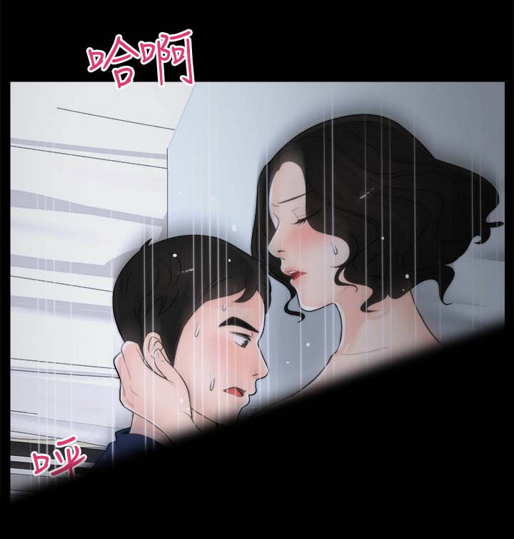 17025现场检验检测程序漫画,第28章：和他分手1图