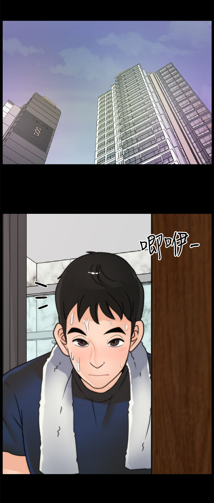 17021标准漫画,第47章：难以置信5图