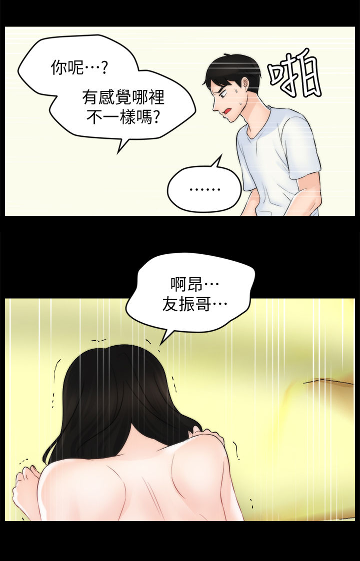 g1702次列车途经站点漫画,第100章：疯了吧你2图