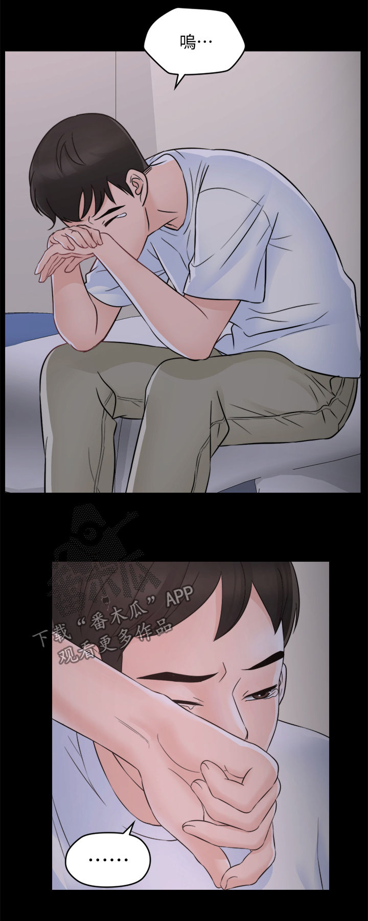 17021标准漫画,第102章：三年后5图