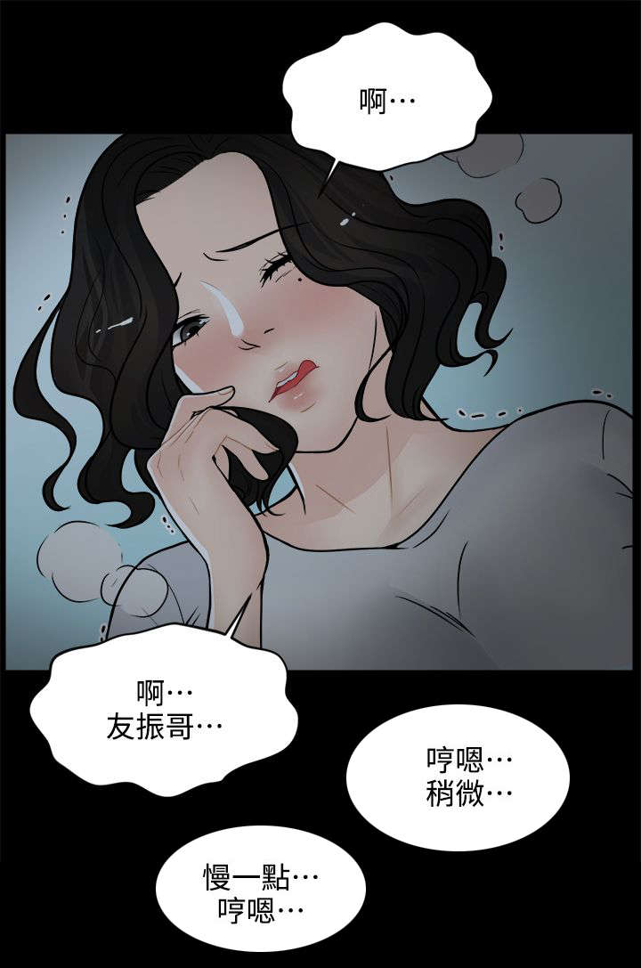 1702号班机空难详情漫画,第15章：有贼心没贼胆2图