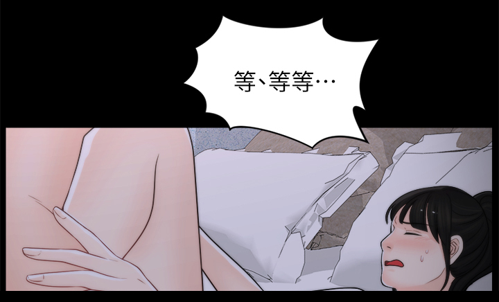 1702蓝莓品种简介漫画,第40章：运动5图
