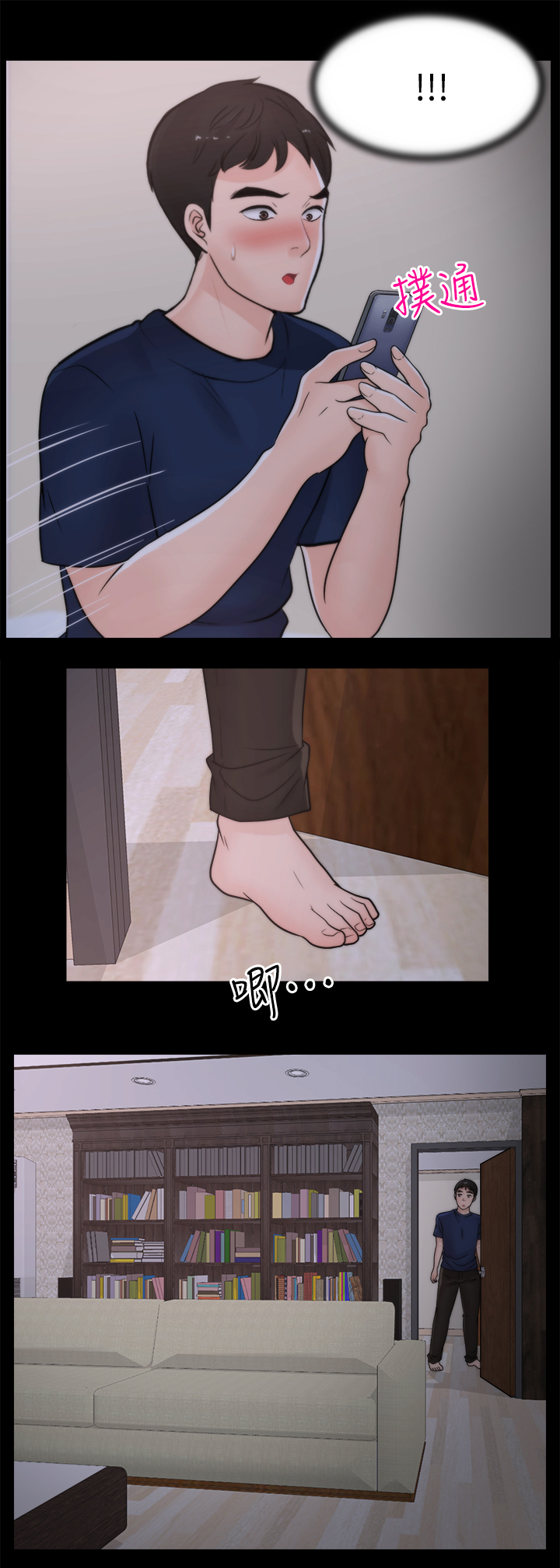 1702爱情数字代表什么漫画,第43章：快点来4图