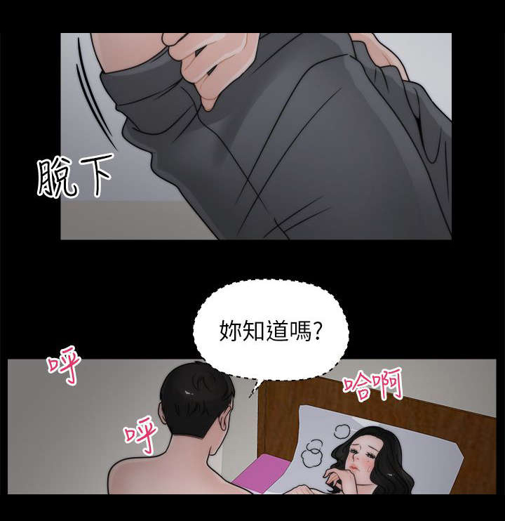 17025现场检验检测程序漫画,第20章：得偿所愿2图