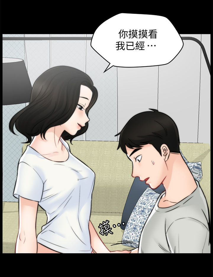 170200斤男生穿搭推荐漫画,第93章：真的喜欢我吗3图