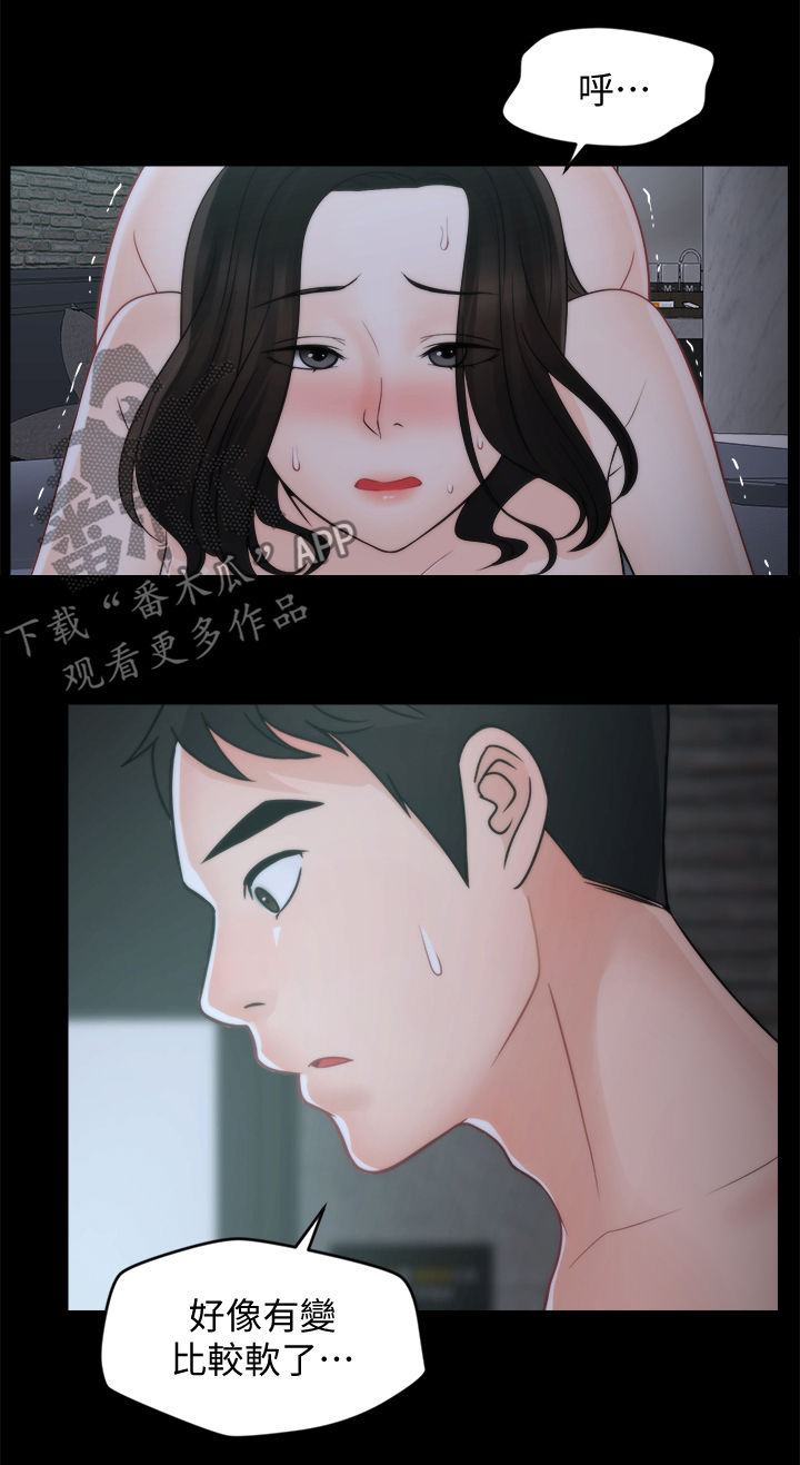 1702蓝莓漫画,第73章：男人的梦想1图