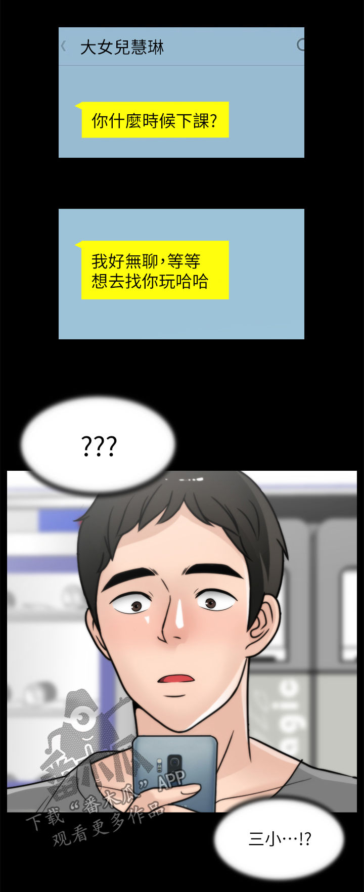 17021标准漫画,第55章：没好事1图