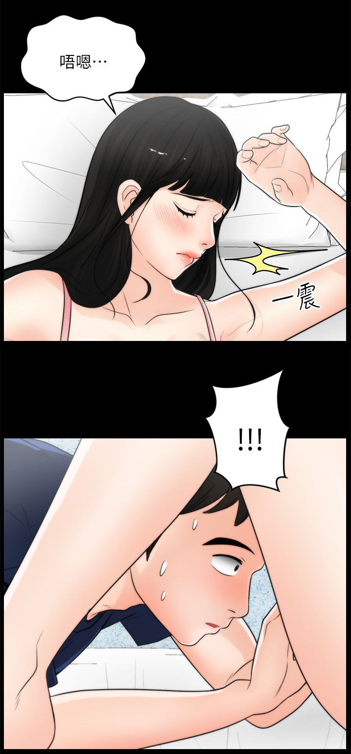 1702蓝莓品种简介漫画,第35章：理智1图
