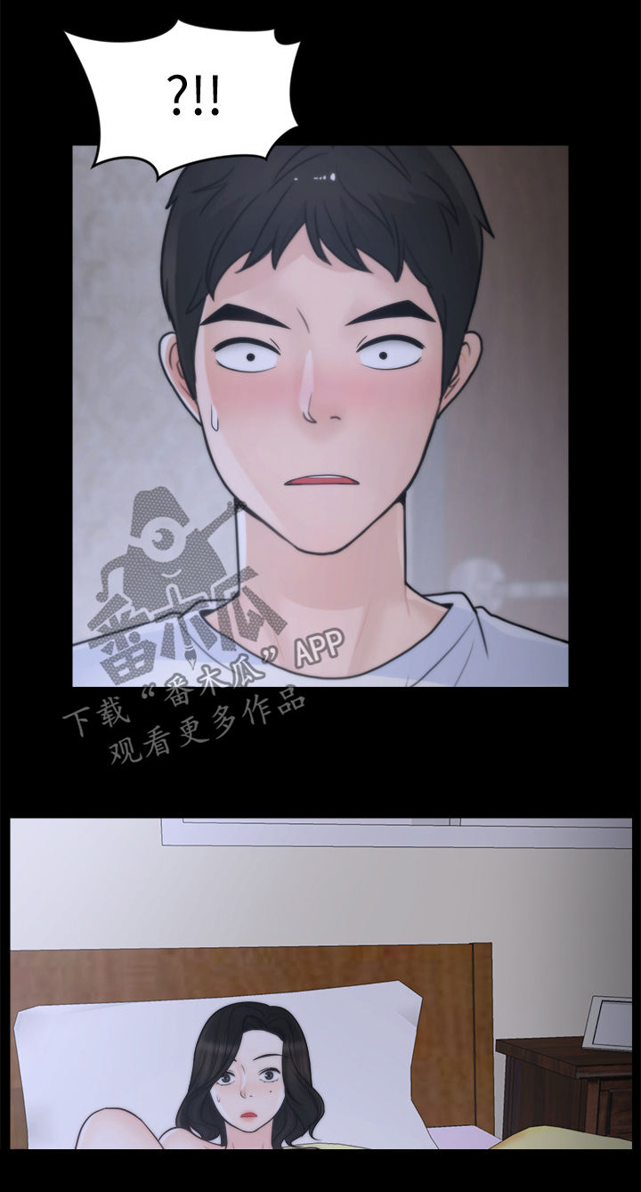 1702988是什么电话漫画,第89章：暂时分开5图