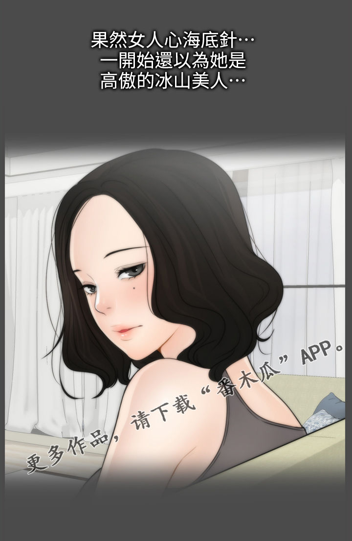 1702号公寓漫画,第61章：姊妹碰面1图