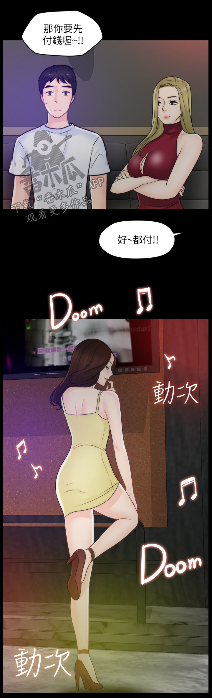 1702号公寓漫画,第81章：没法比2图