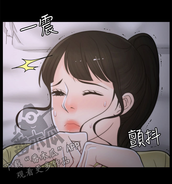 1702克是多少斤漫画,第63章：有点丢脸3图