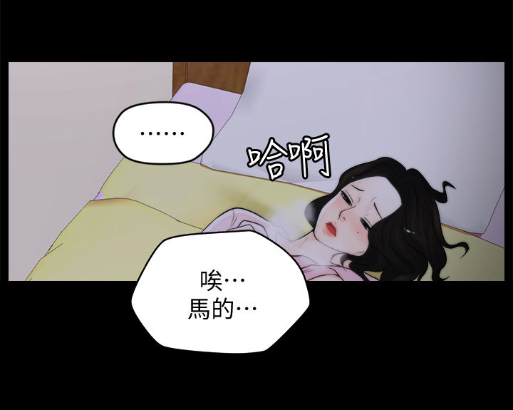 17024漫画,第68章：故事2图