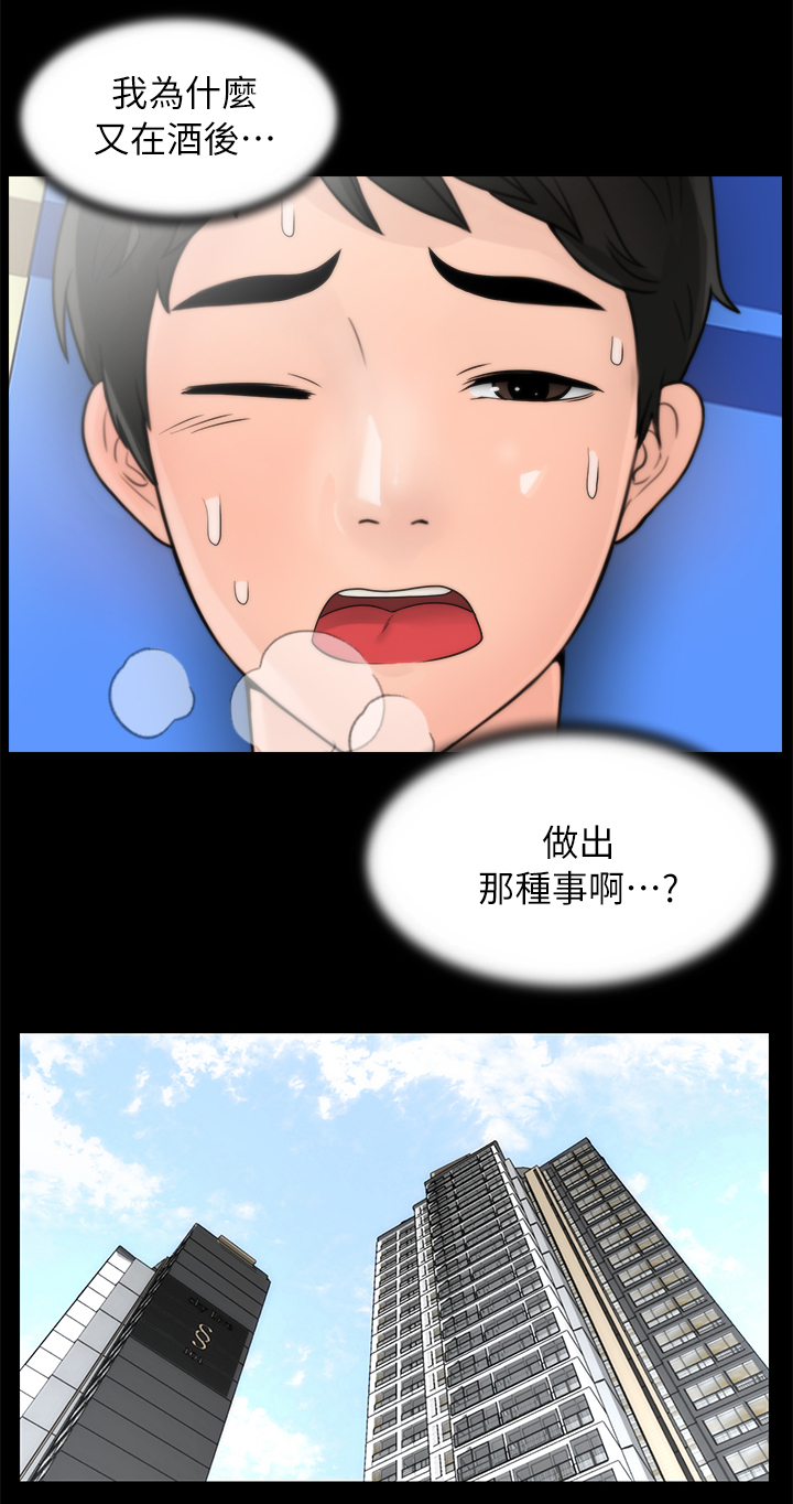 17025实验室认可准则最新版本漫画,第41章：到访2图