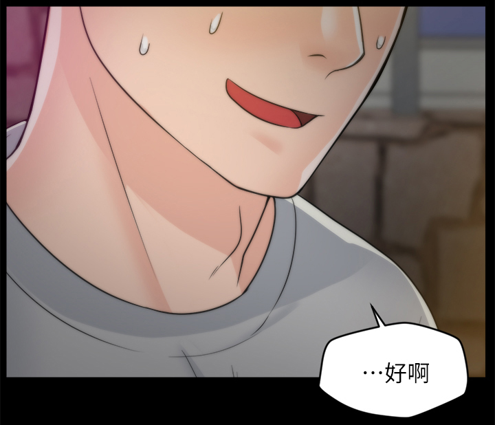 1702909090漫画,第36章：陪”小朋友”4图