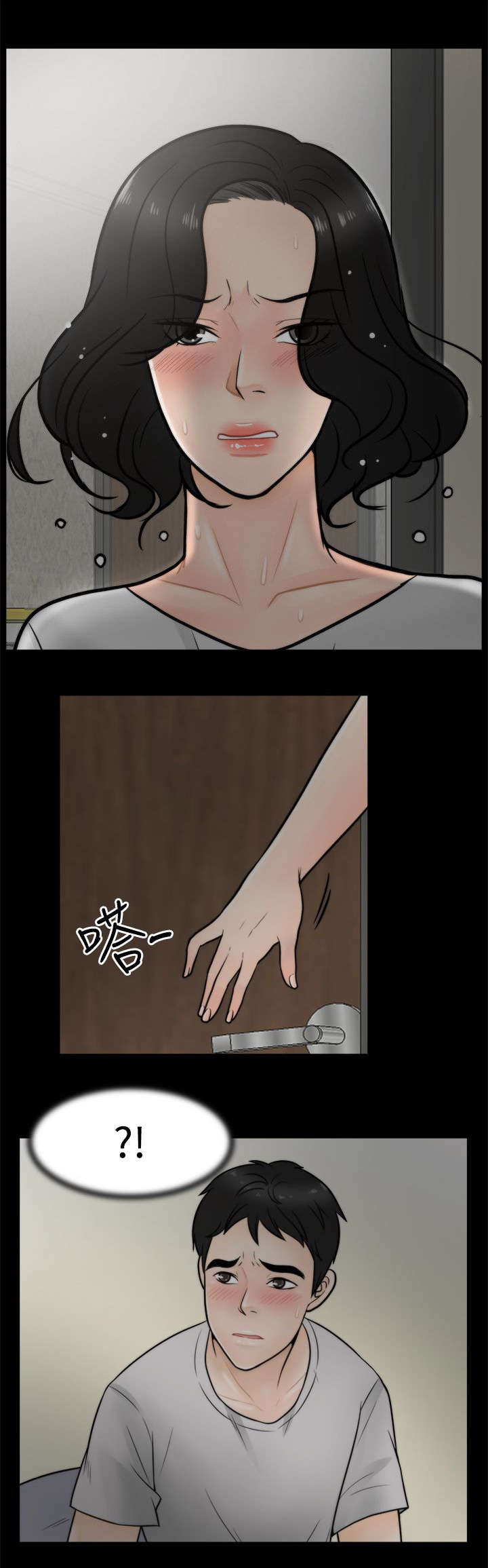 17025人员监督与能力监控试卷及答案漫画,第5章：我要看3图