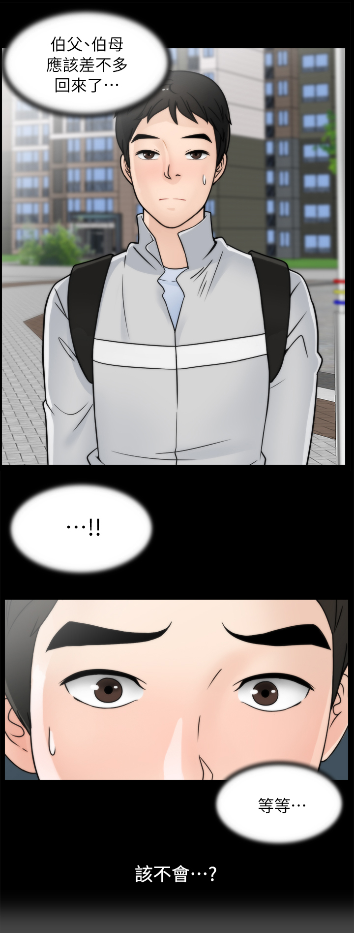 17025实验室认可准则最新版本漫画,第41章：到访3图