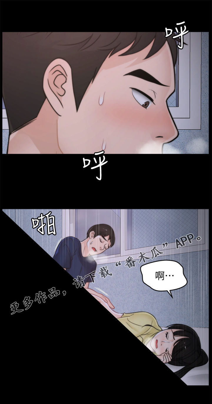 1702号班机空难详情漫画,第64章：你们睡了？1图