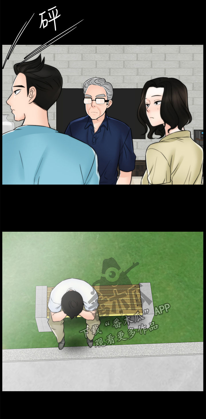 g1702次列车途经站点漫画,第98章：被摆一道1图