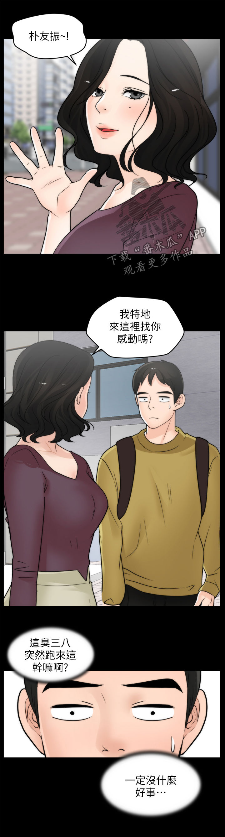 17021标准漫画,第55章：没好事3图