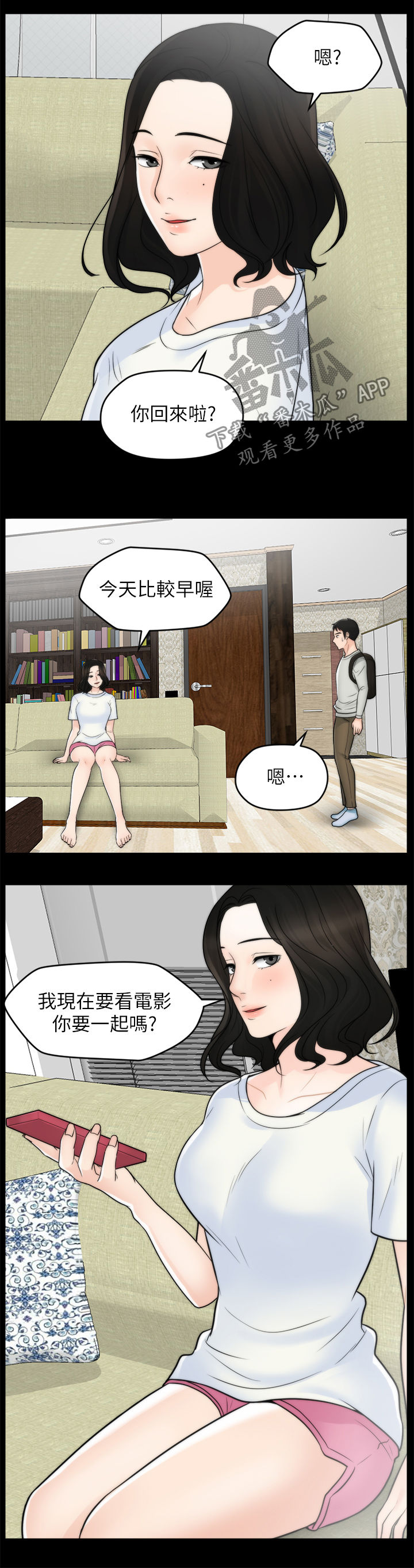 1702芯片漫画,第92章：看电影4图