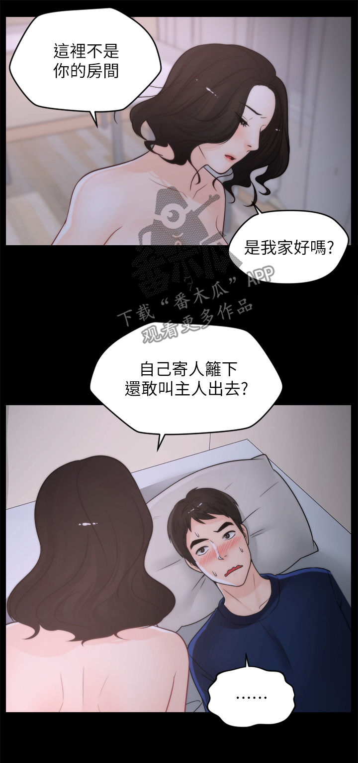 17025实验室认可准则最新版本免费下载漫画,第51章：滚开5图