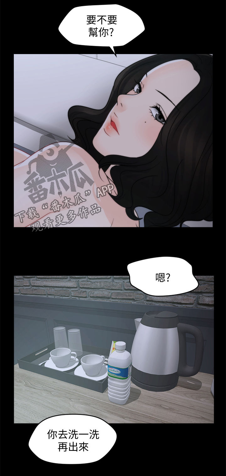 17025现场检验检测程序漫画,第75章：撞破5图